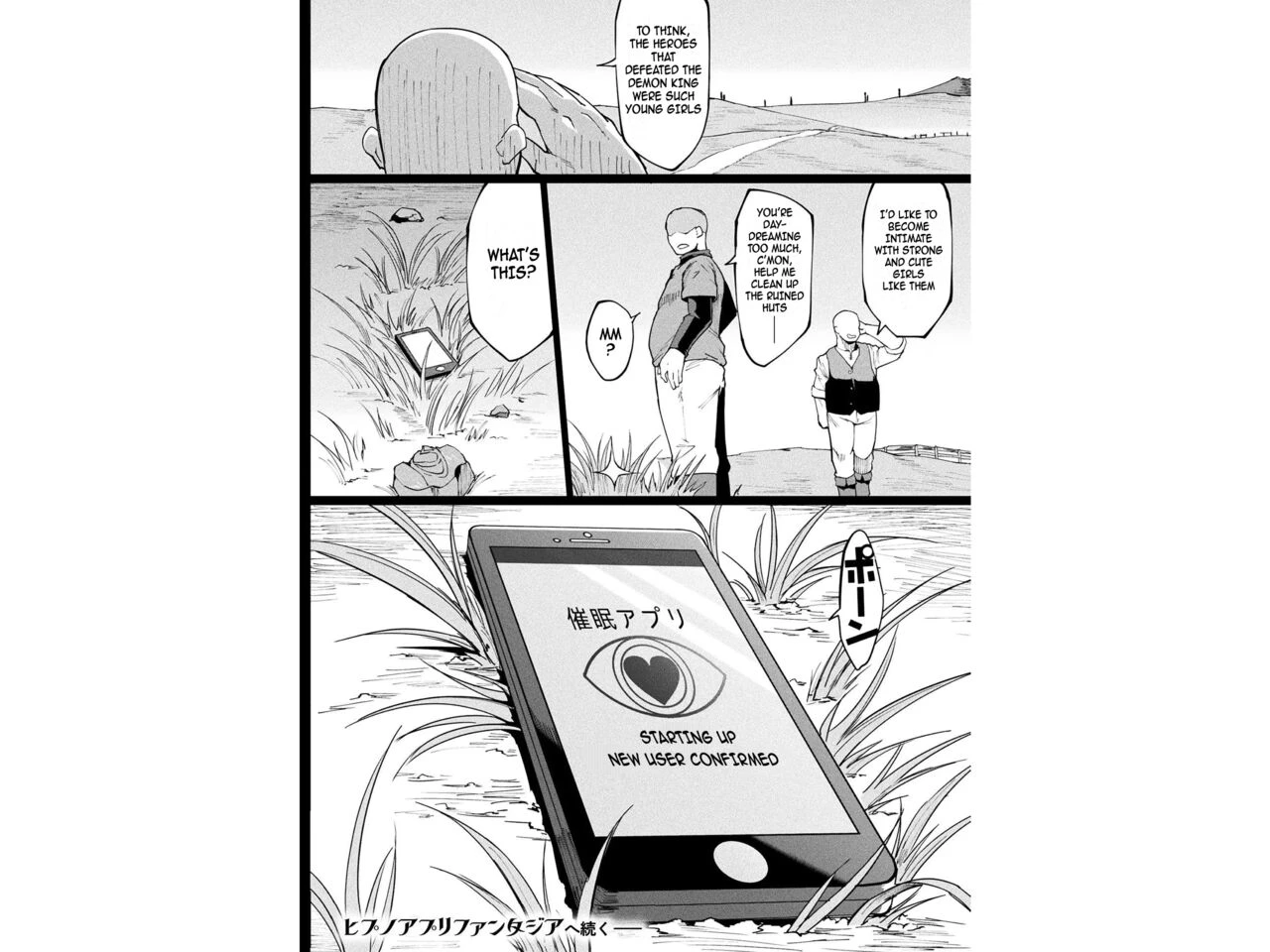 Hypno App Fantasia image number 109