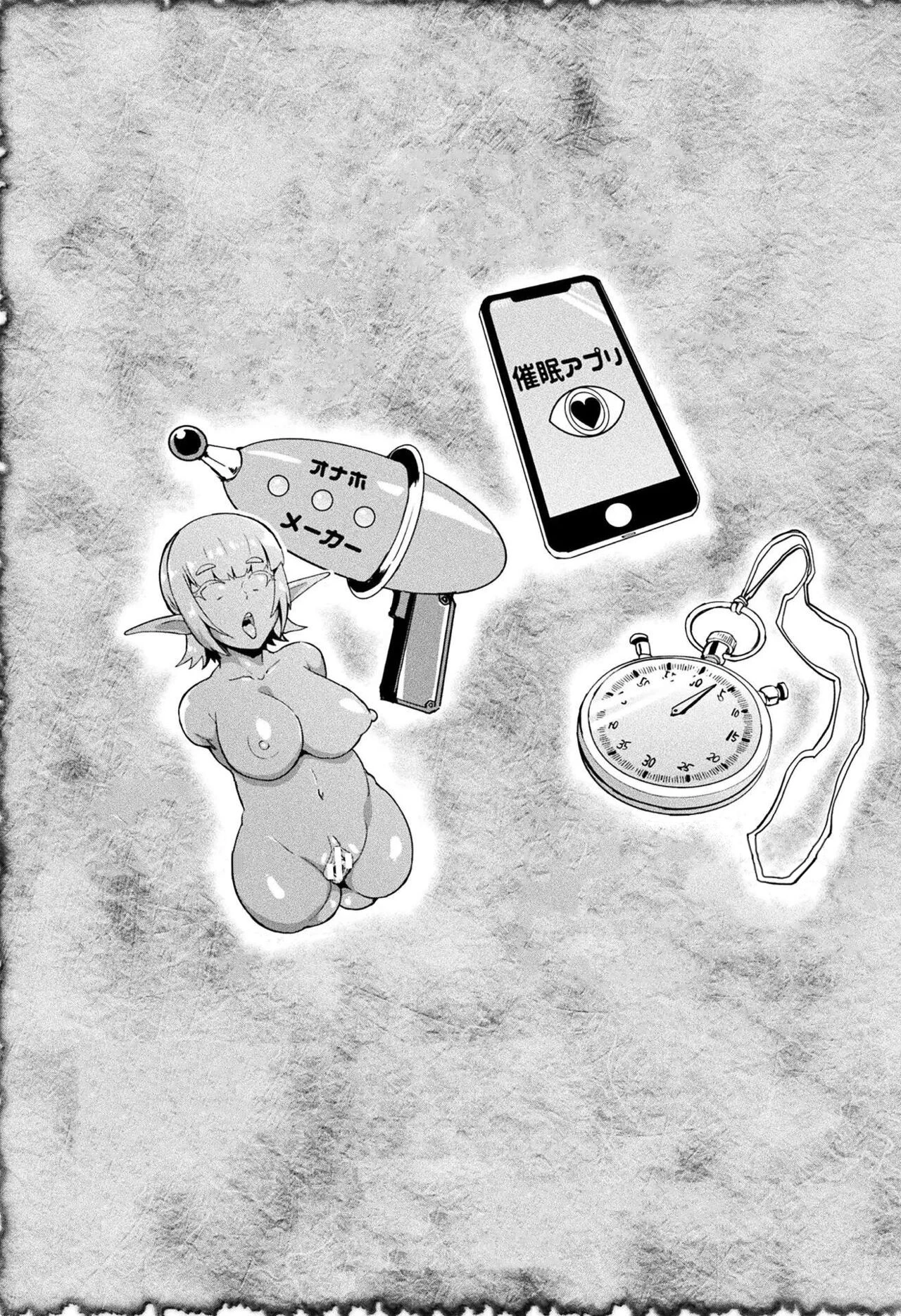 Hypno App Fantasia image number 127