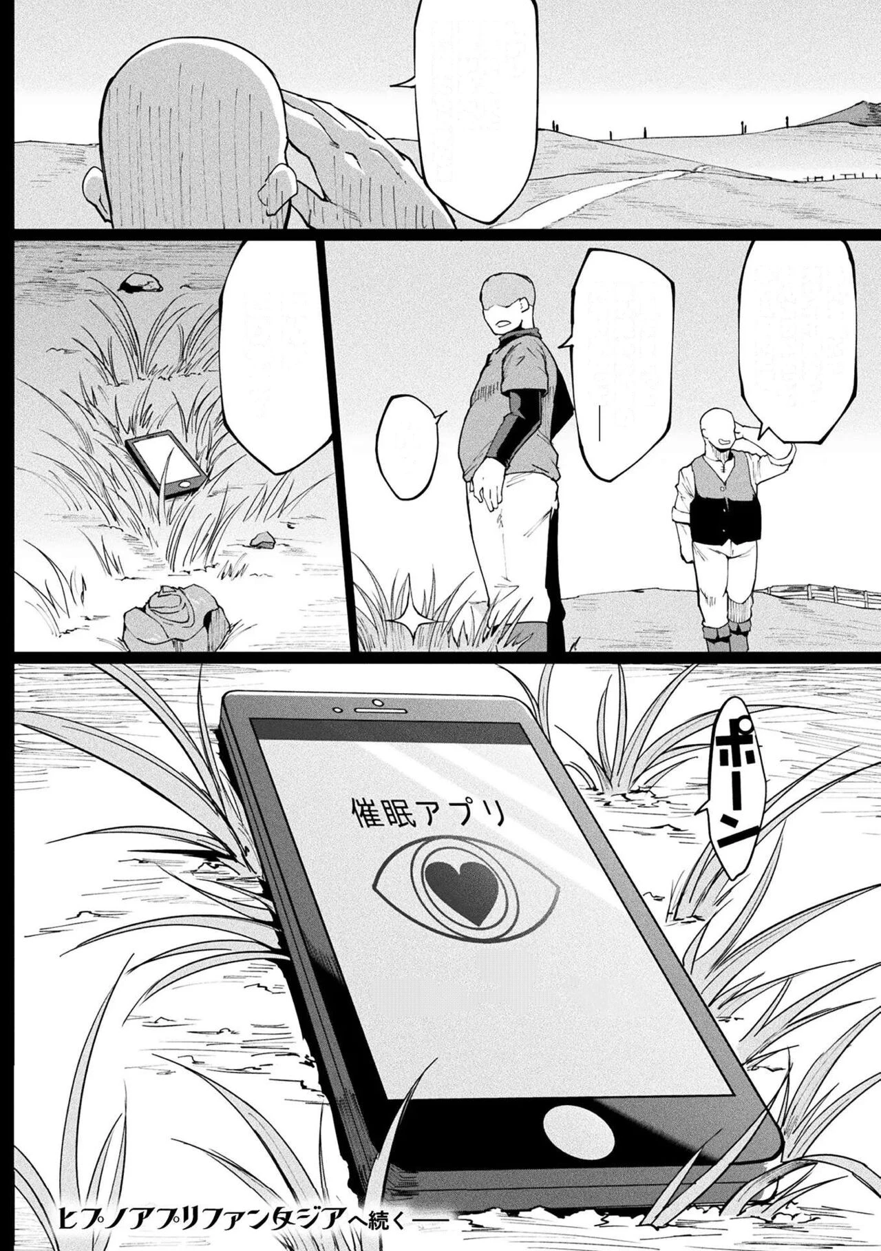 Hypno App Fantasia image number 162