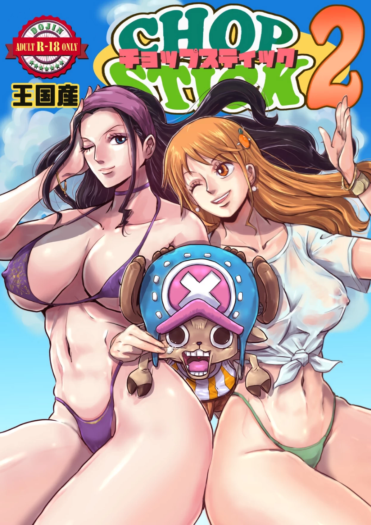 Nami’s hips in a provocative pose