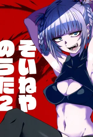 Call of the Snooze Shop 2  Soineya no Uta 2