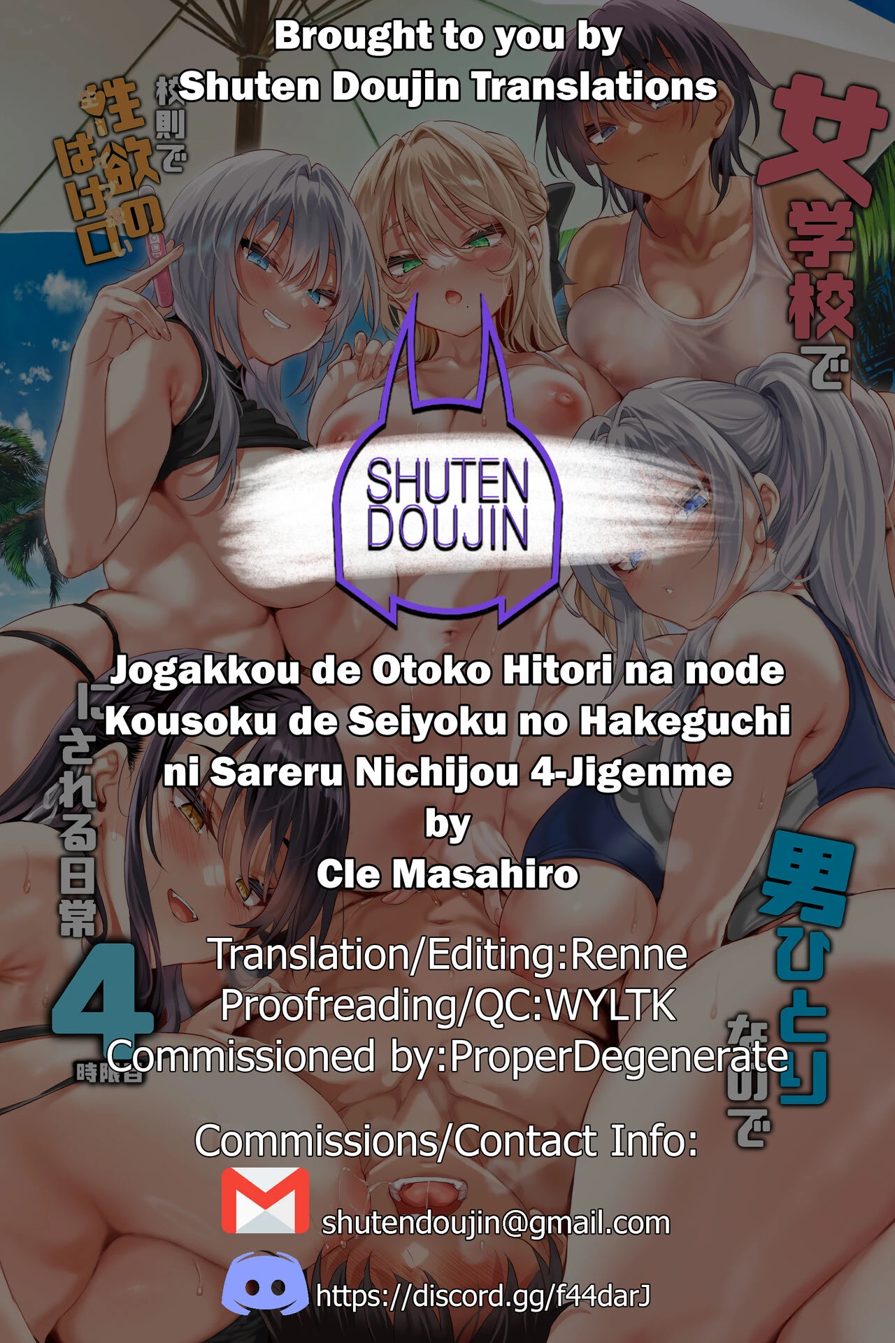 Jogakkou de Otoko Hitori na node Kousoku de Seiyoku no Hakeguchi ni Sareru Nichijou 4-Jigenme image number 70