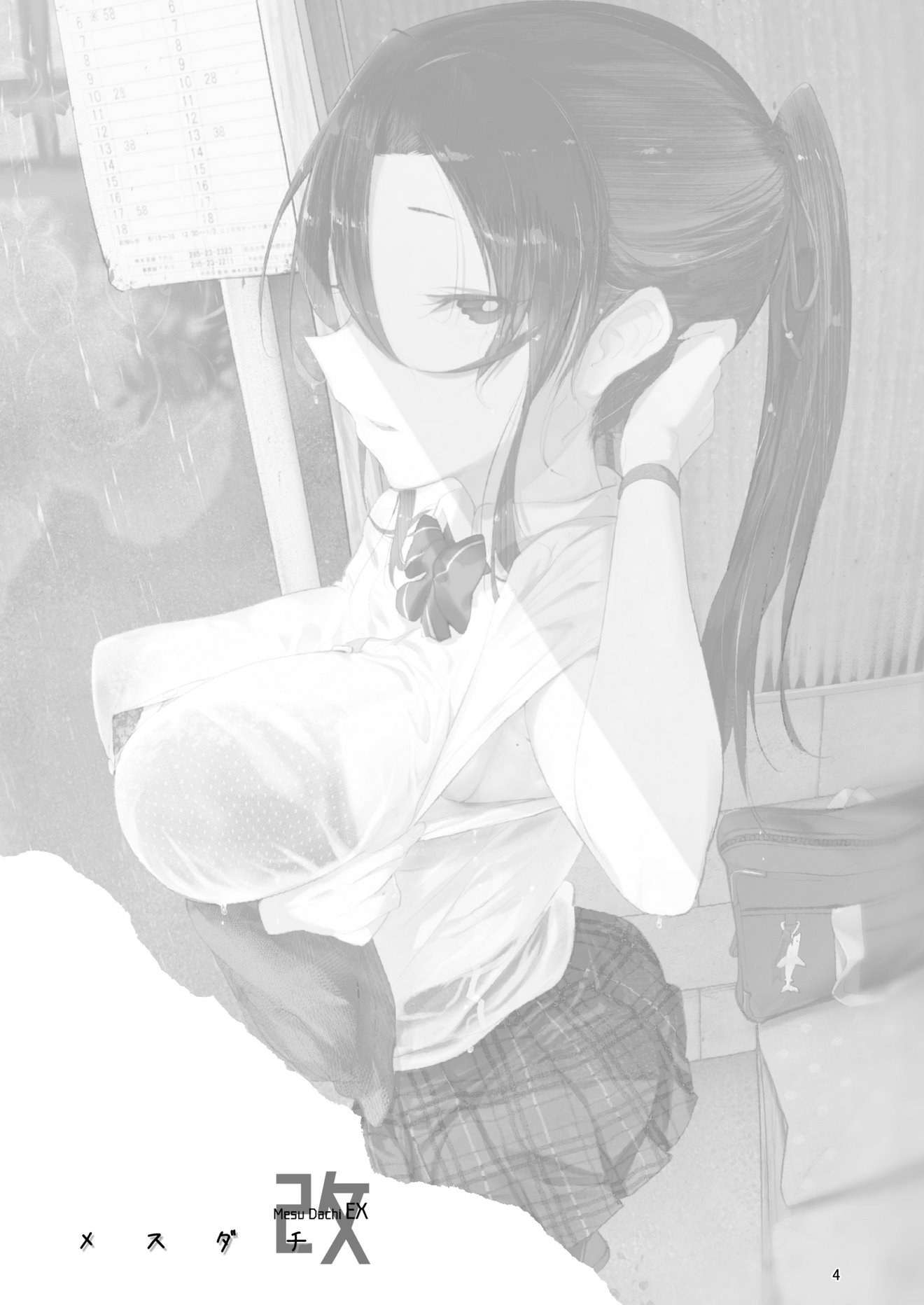 Mesu Dachi EX image number 3