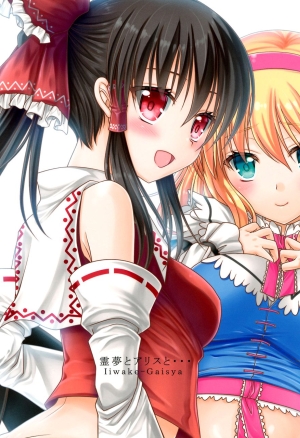 With Reimu and Alice.