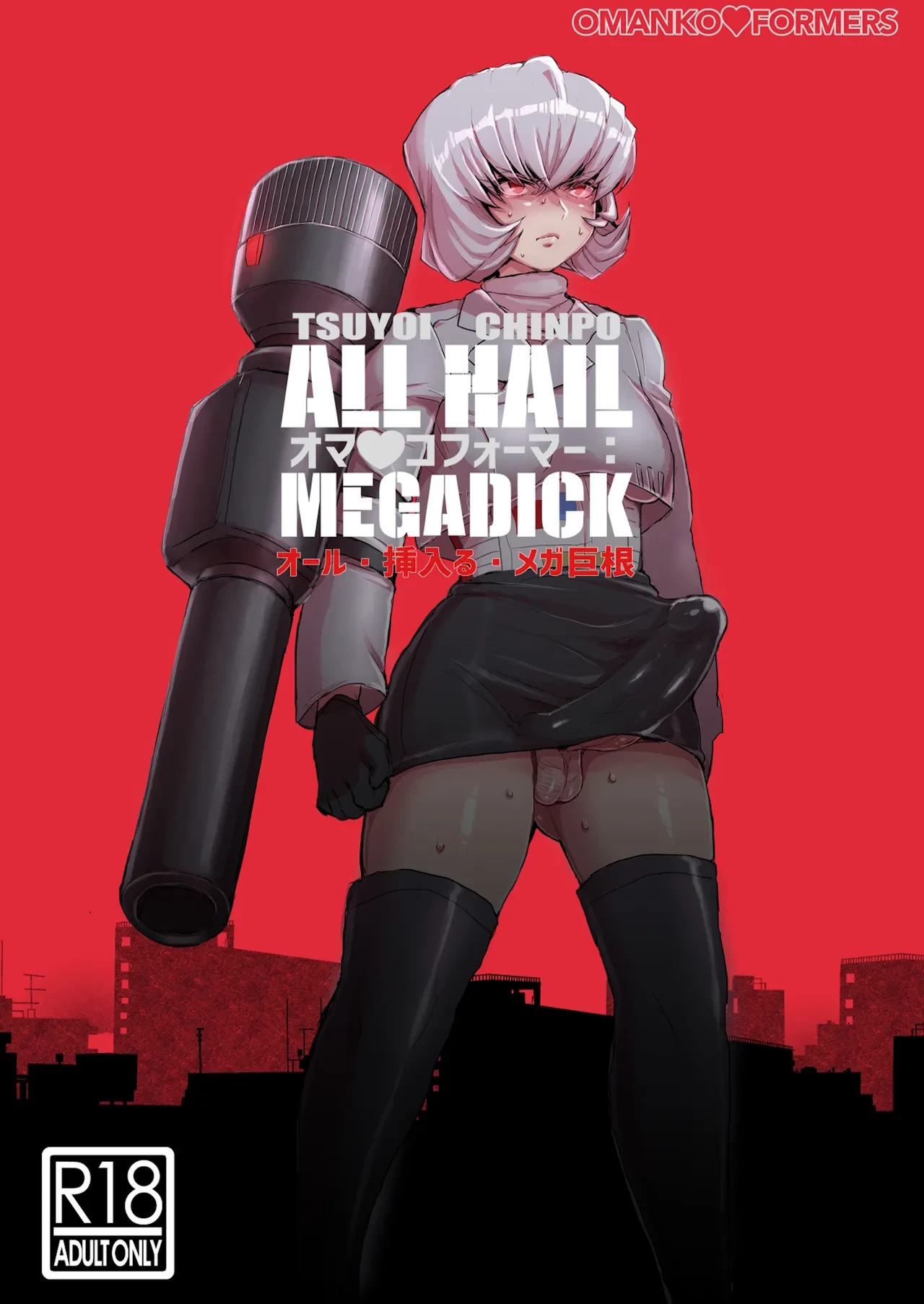 Omankoformers: All Hail Megadick!