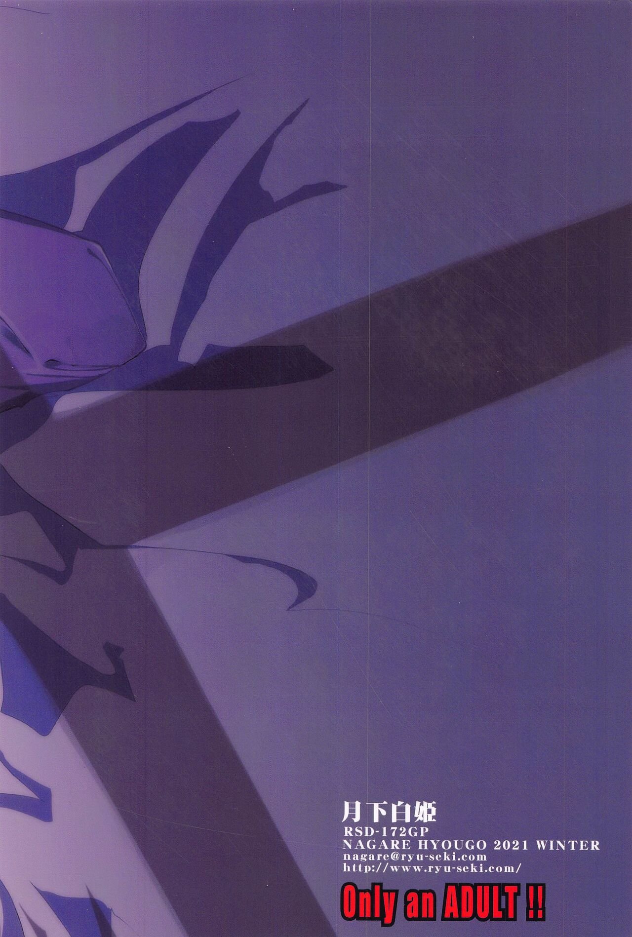 RYU-SEKI-DO (Nagare Hyo-go) Gekka Shirahime (Tsukihime) English hentai image number 24