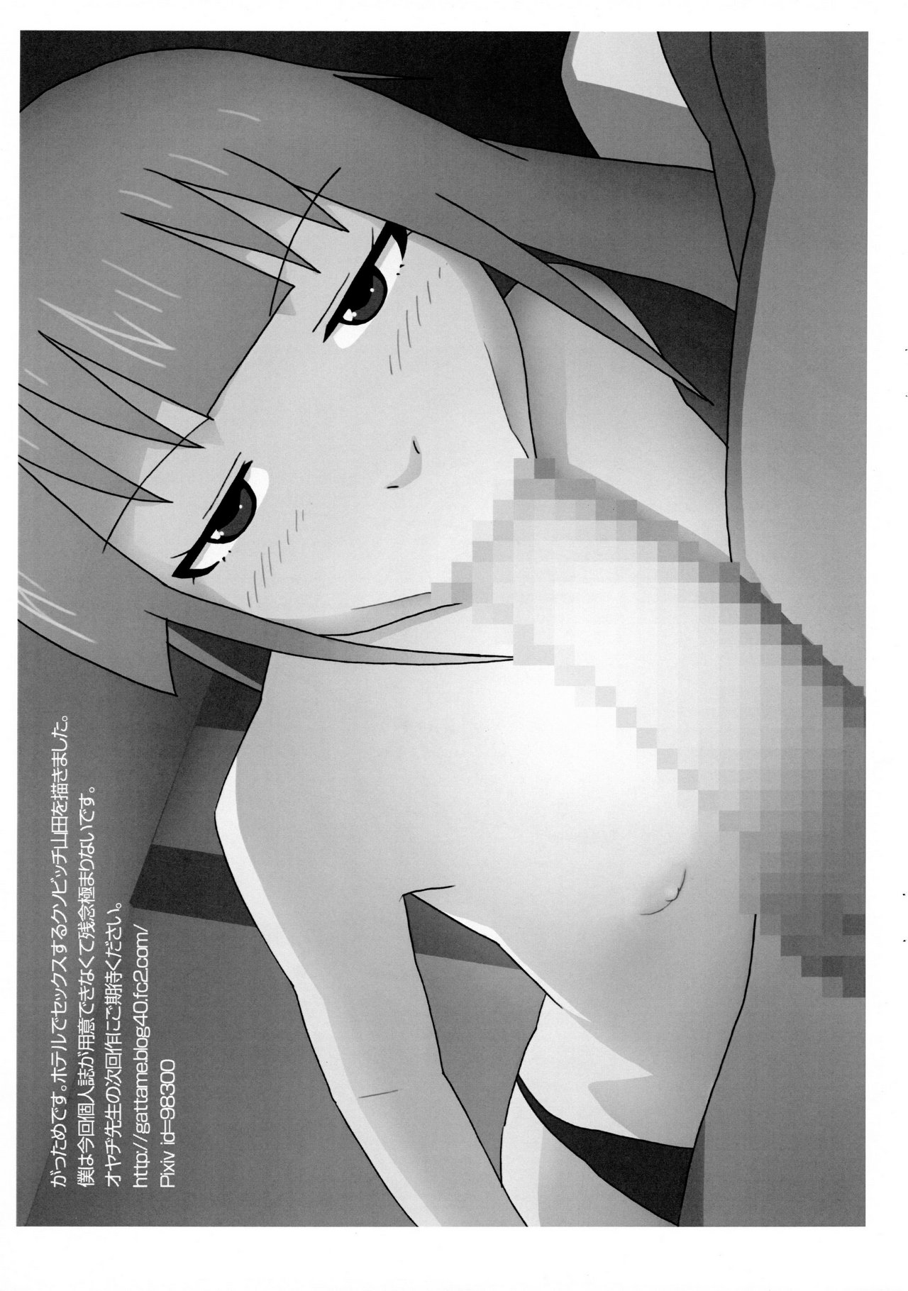 Shinya Working!! Tsuika Order image number 11