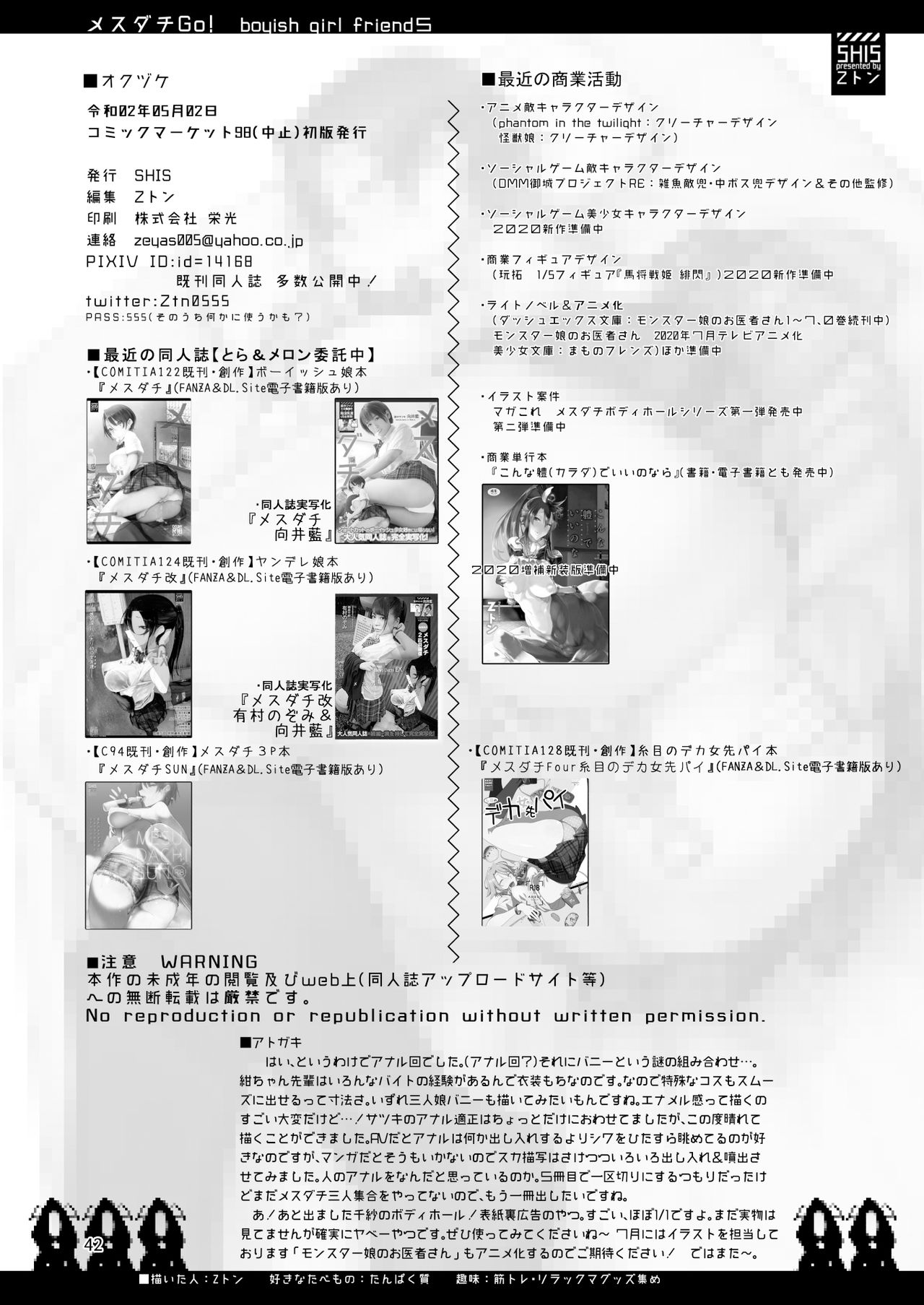 z-ton - Mesu Dachi Go! English image number 41