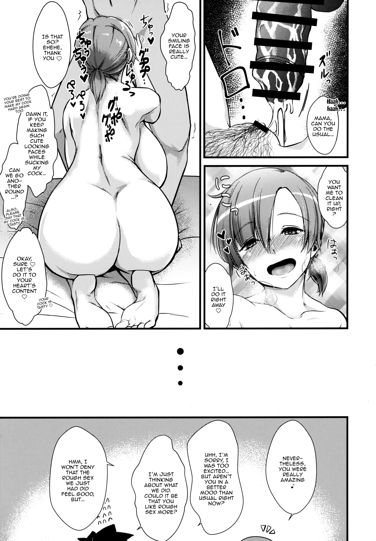 Master Senzoku Mama Servant Chaldea Authorization Master Exclusive Mama Servant image number 13