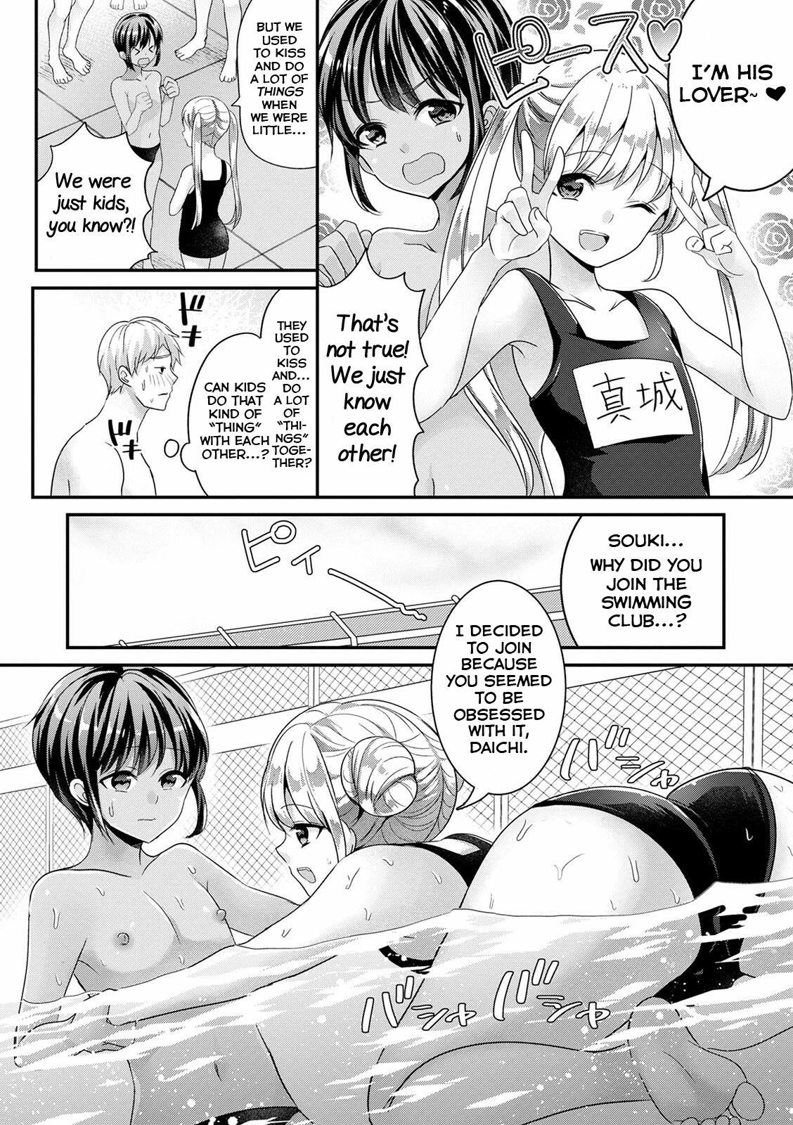 Zoku Mermaid wa Otokonoko image number 5