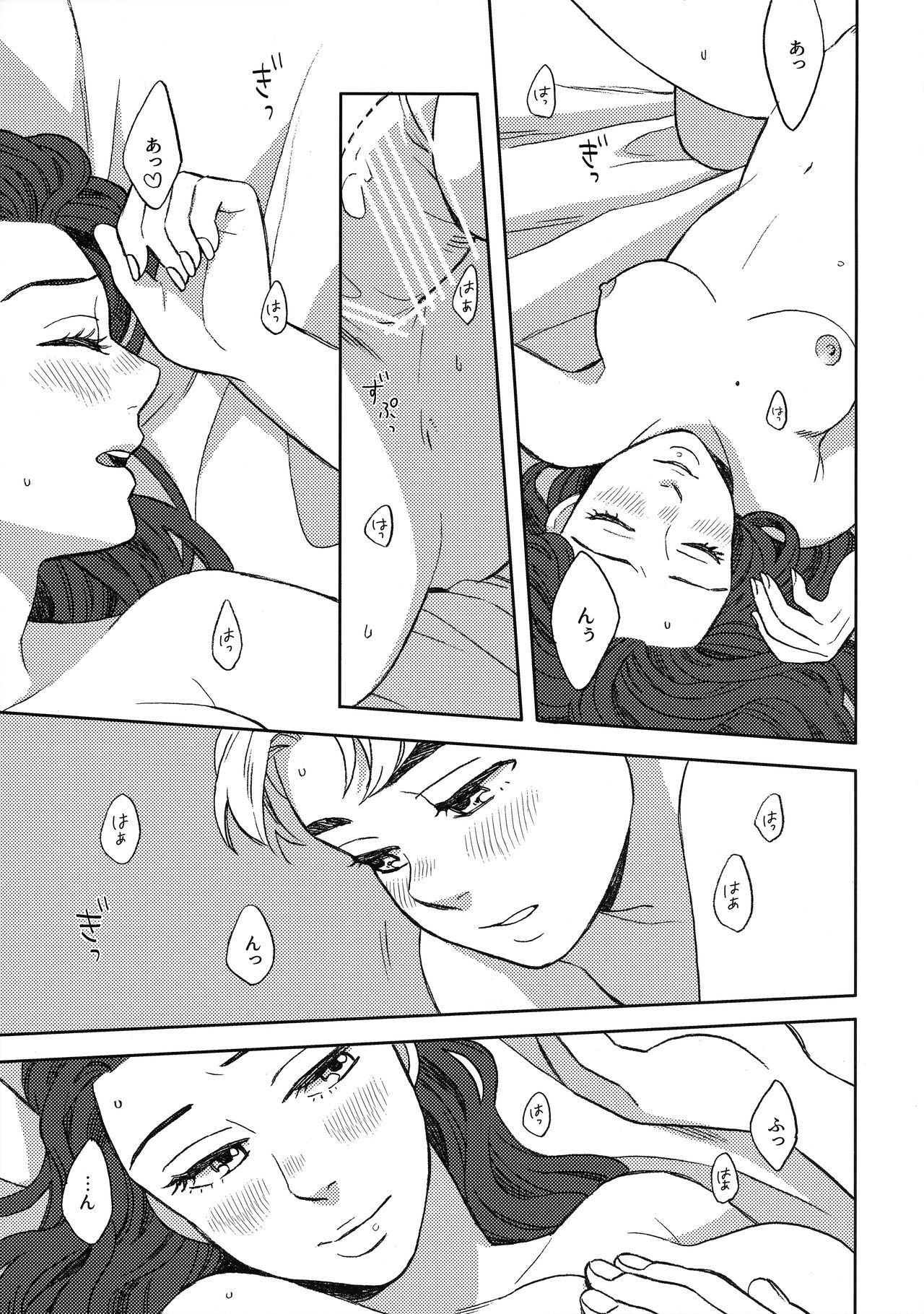 yoshiuo mikey - Shinshinto Somaru (jojos bizarre adventure) English image number 15