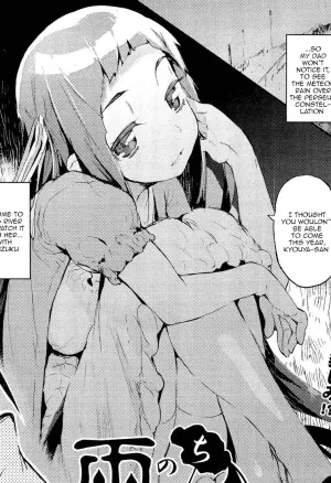 Cant we be together?  amenochi sizuku