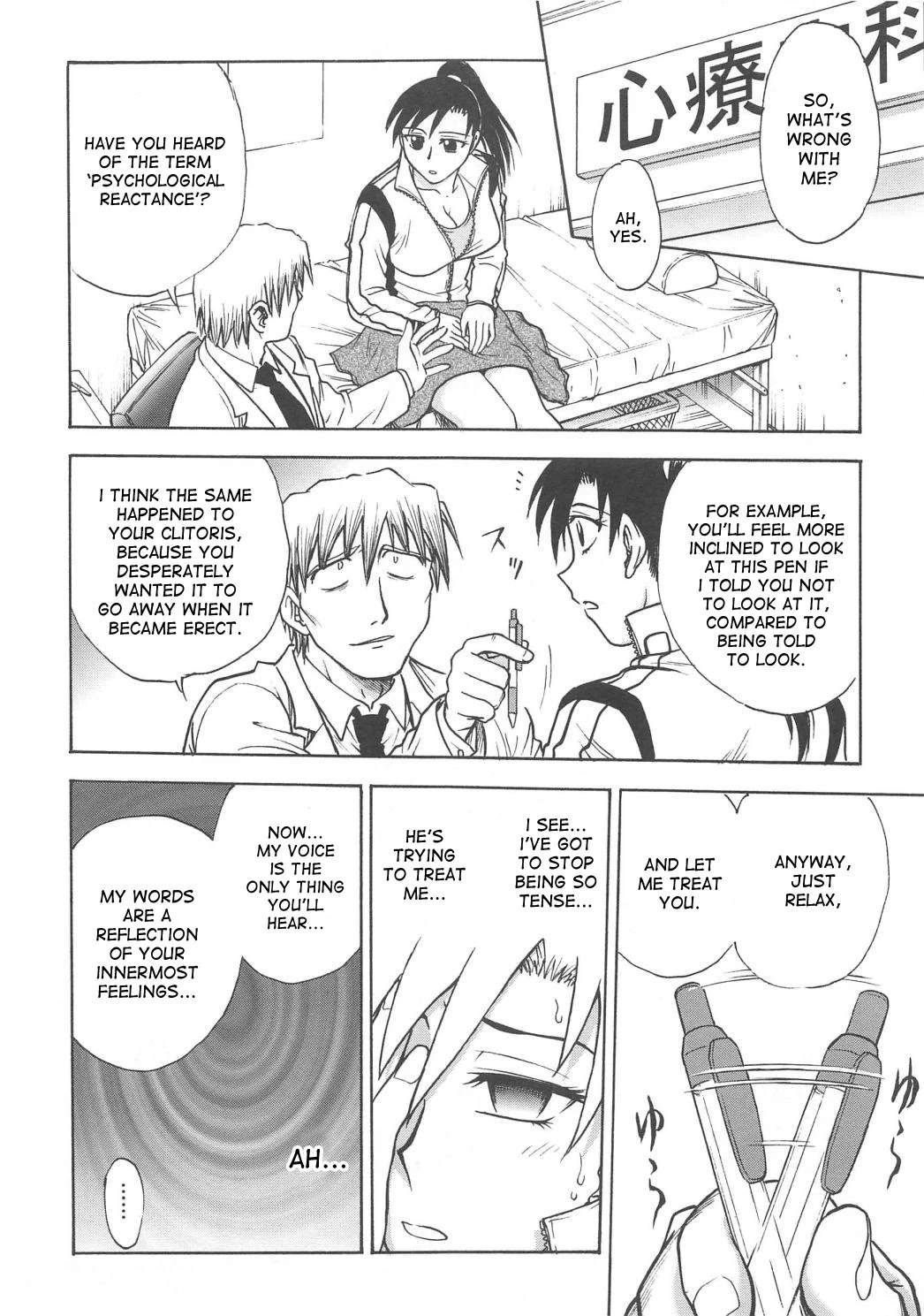 Inbaku Byoutou image number 104