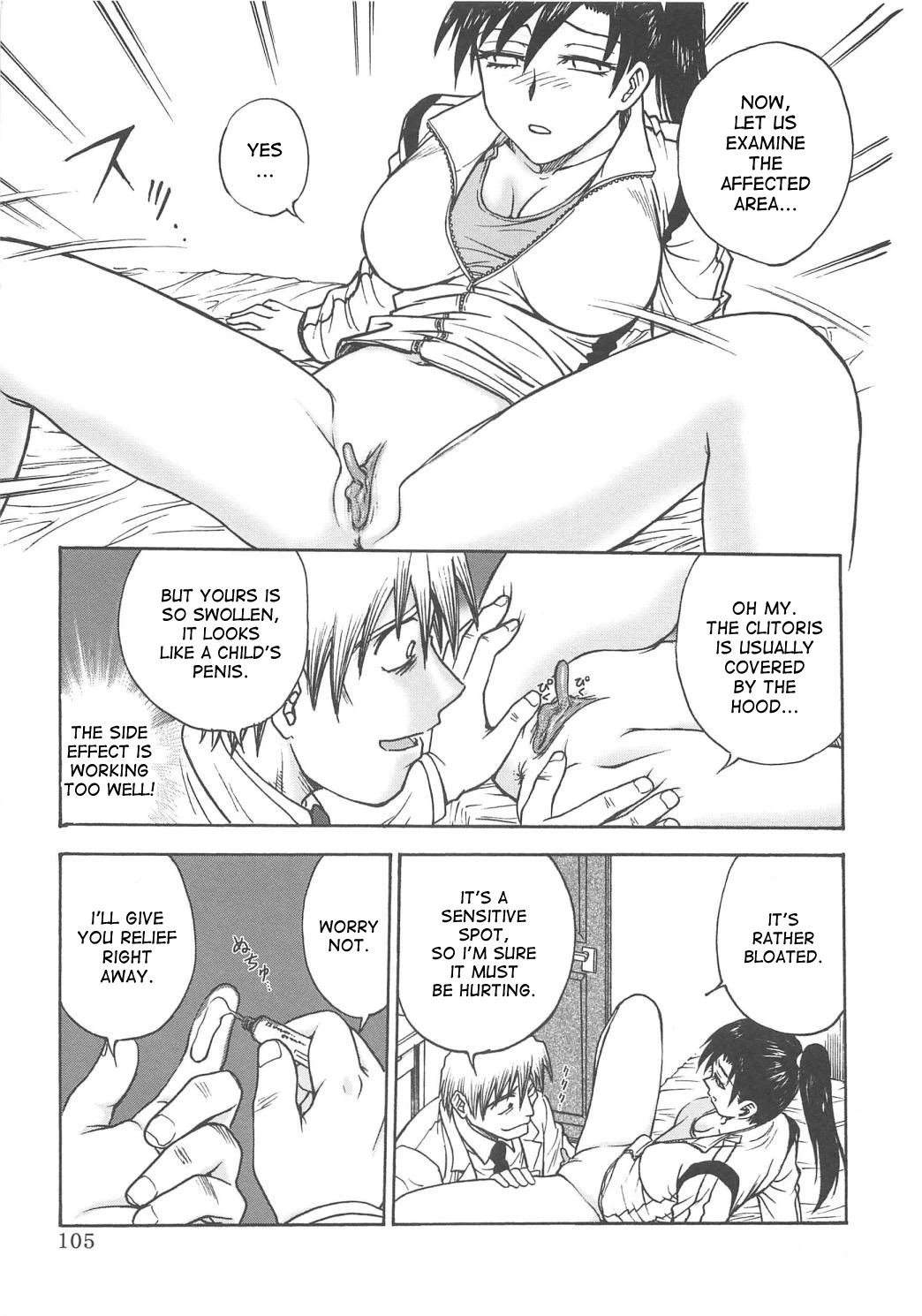 Inbaku Byoutou image number 105