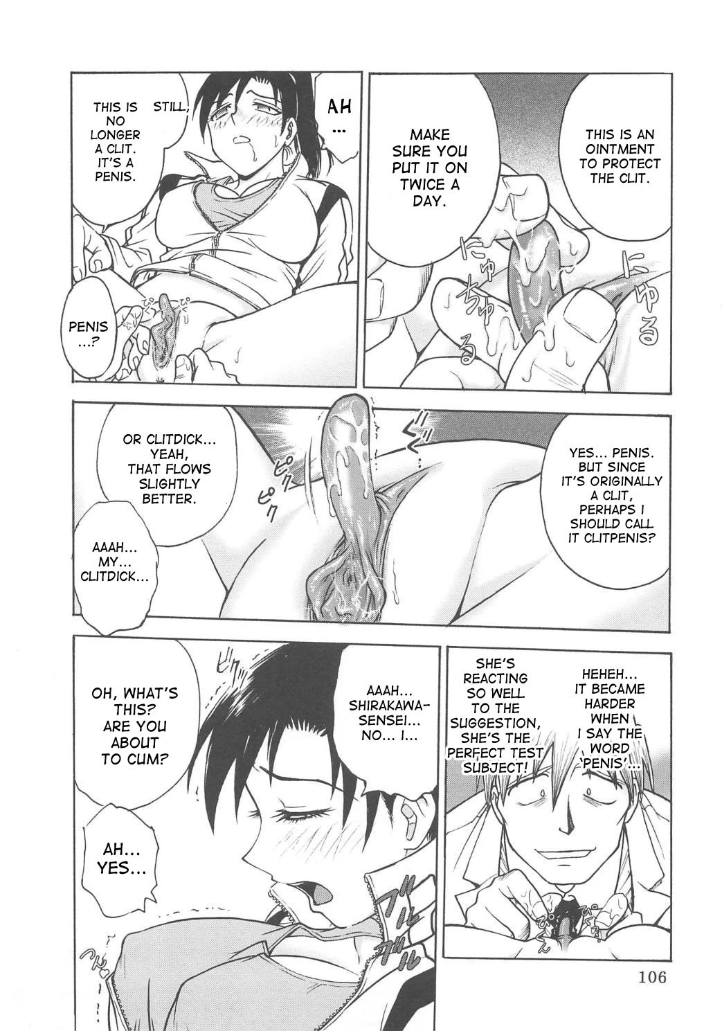 Inbaku Byoutou image number 106