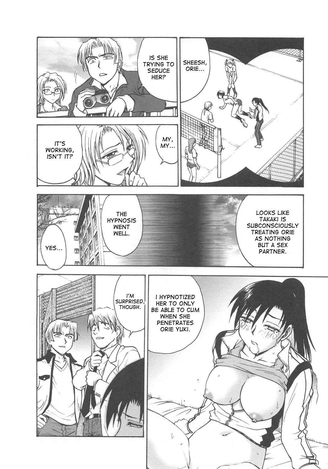 Inbaku Byoutou image number 120