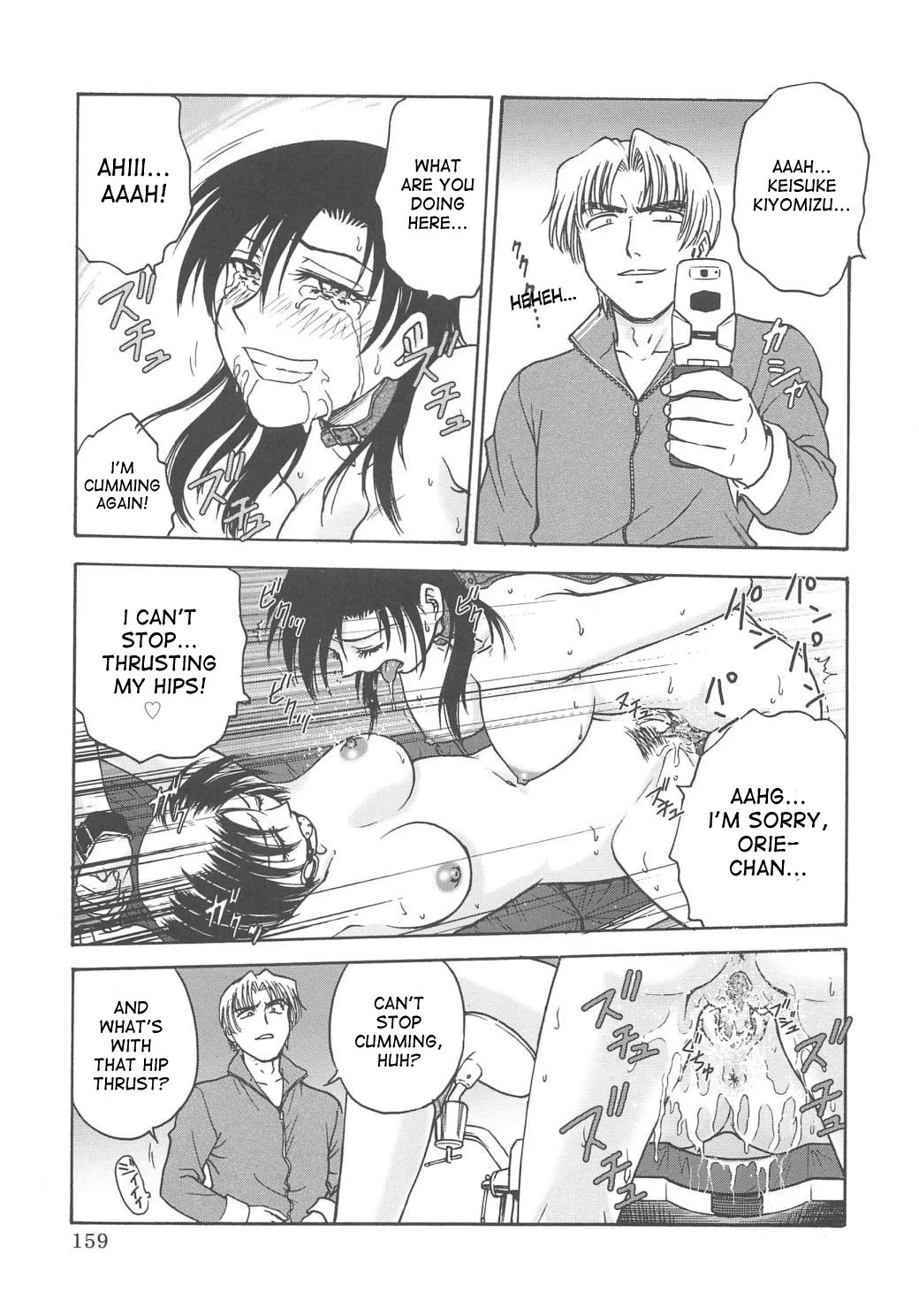 Inbaku Byoutou image number 160