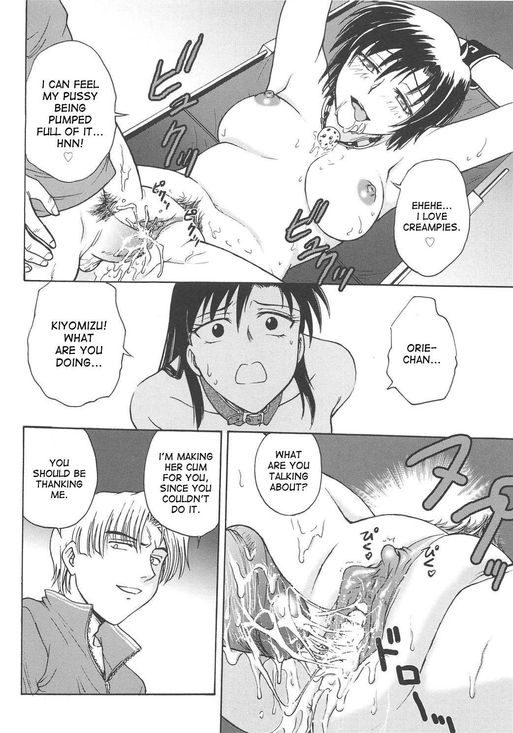 Inbaku Byoutou image number 167