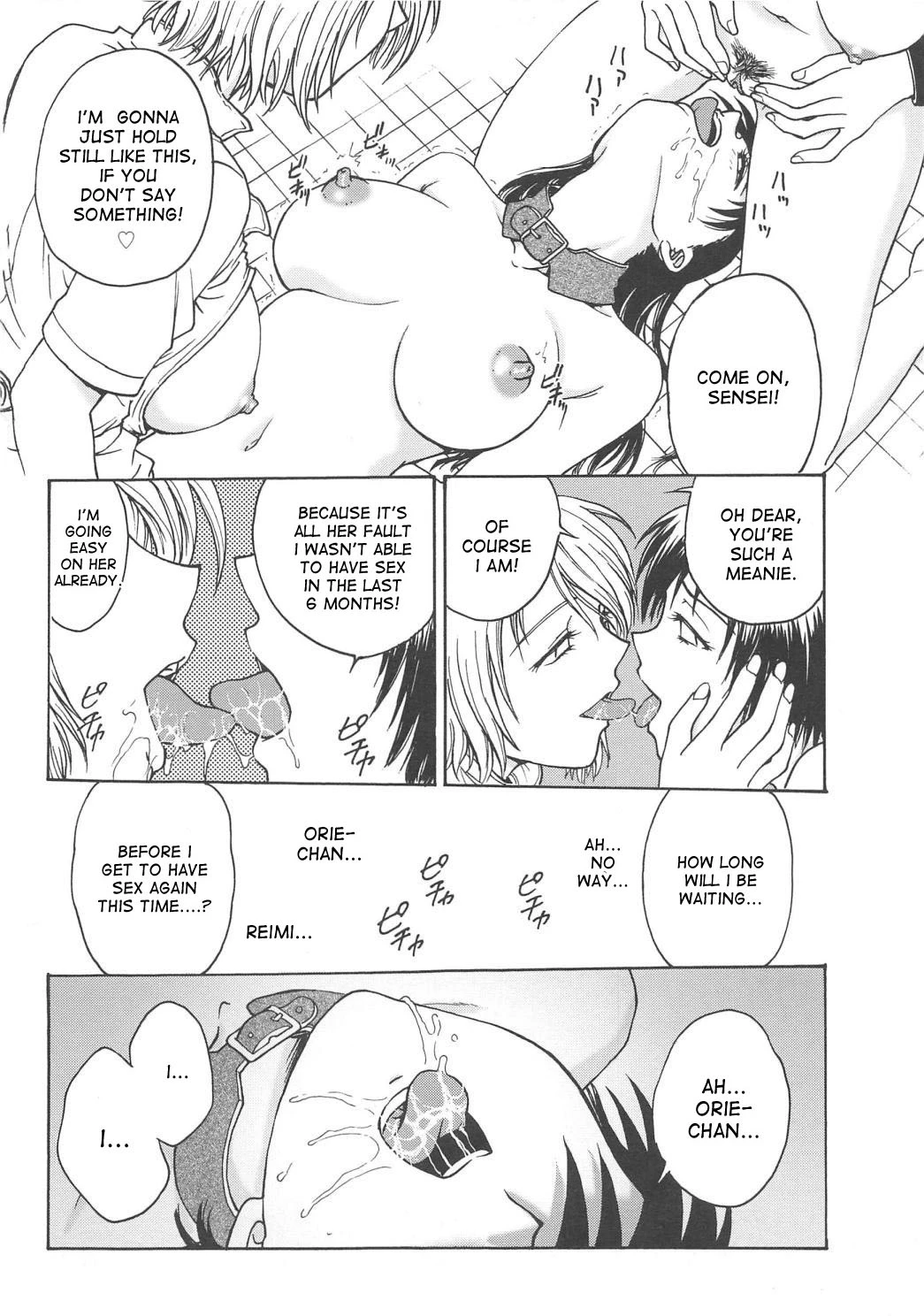 Inbaku Byoutou image number 181