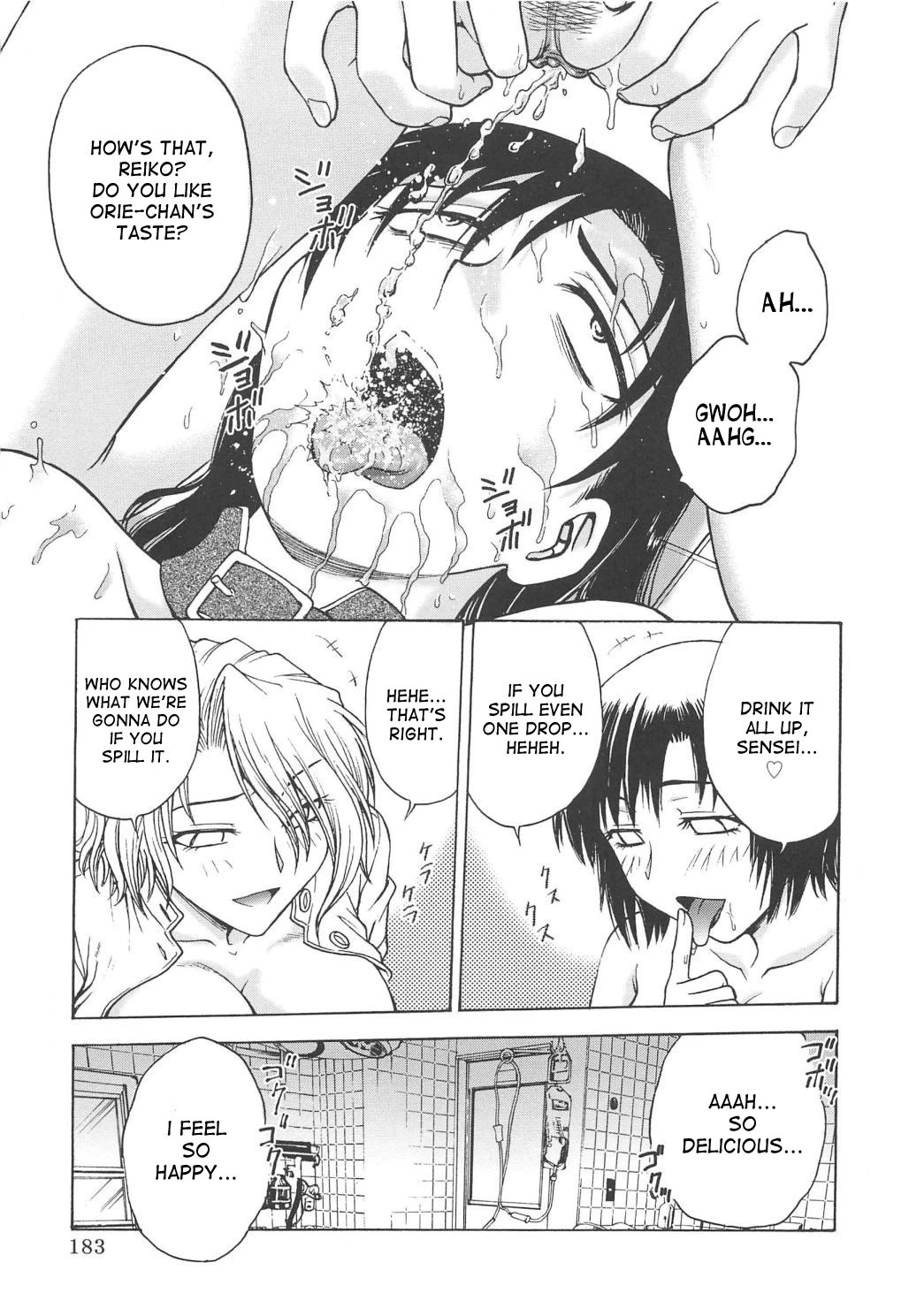 Inbaku Byoutou image number 184