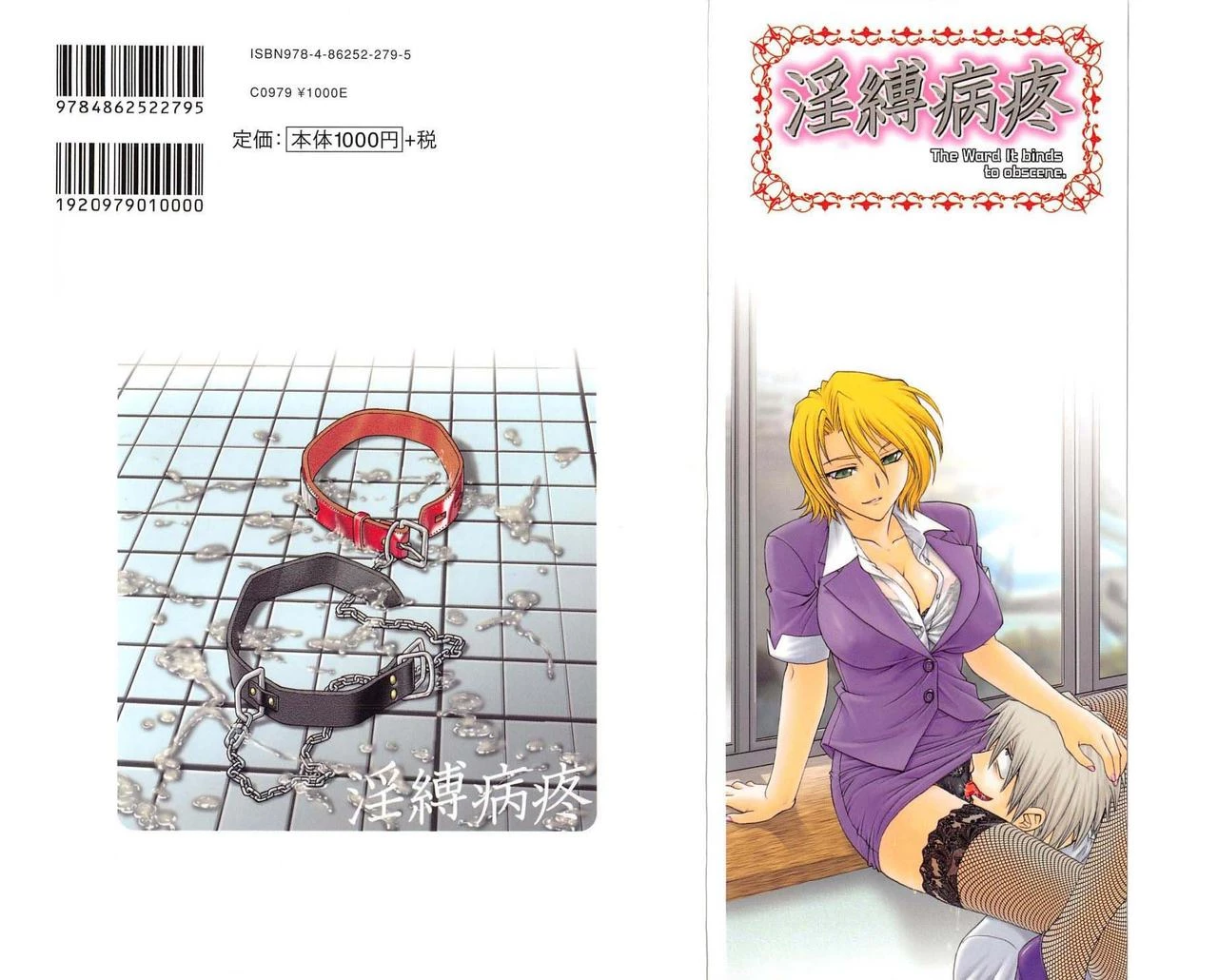 Inbaku Byoutou image number 1