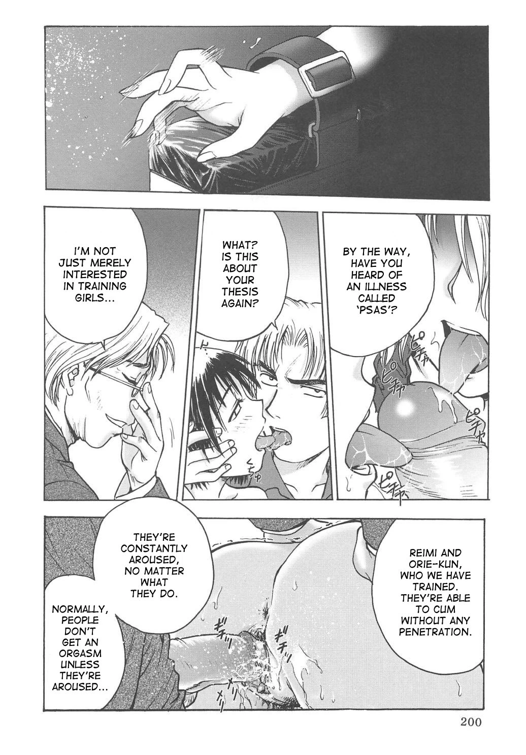 Inbaku Byoutou image number 201