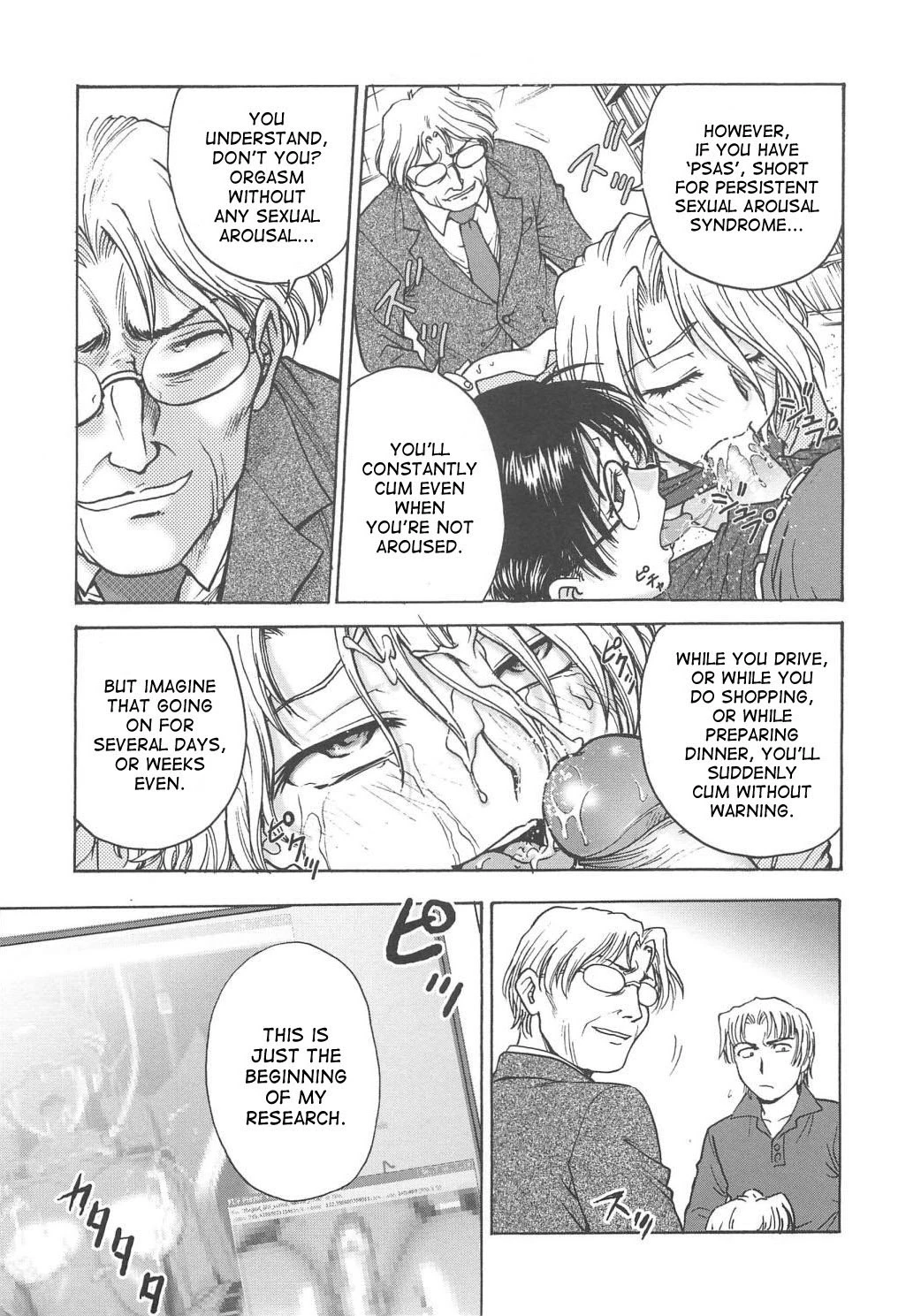 Inbaku Byoutou image number 202