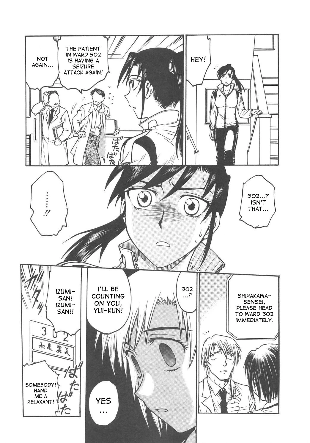 Inbaku Byoutou image number 25