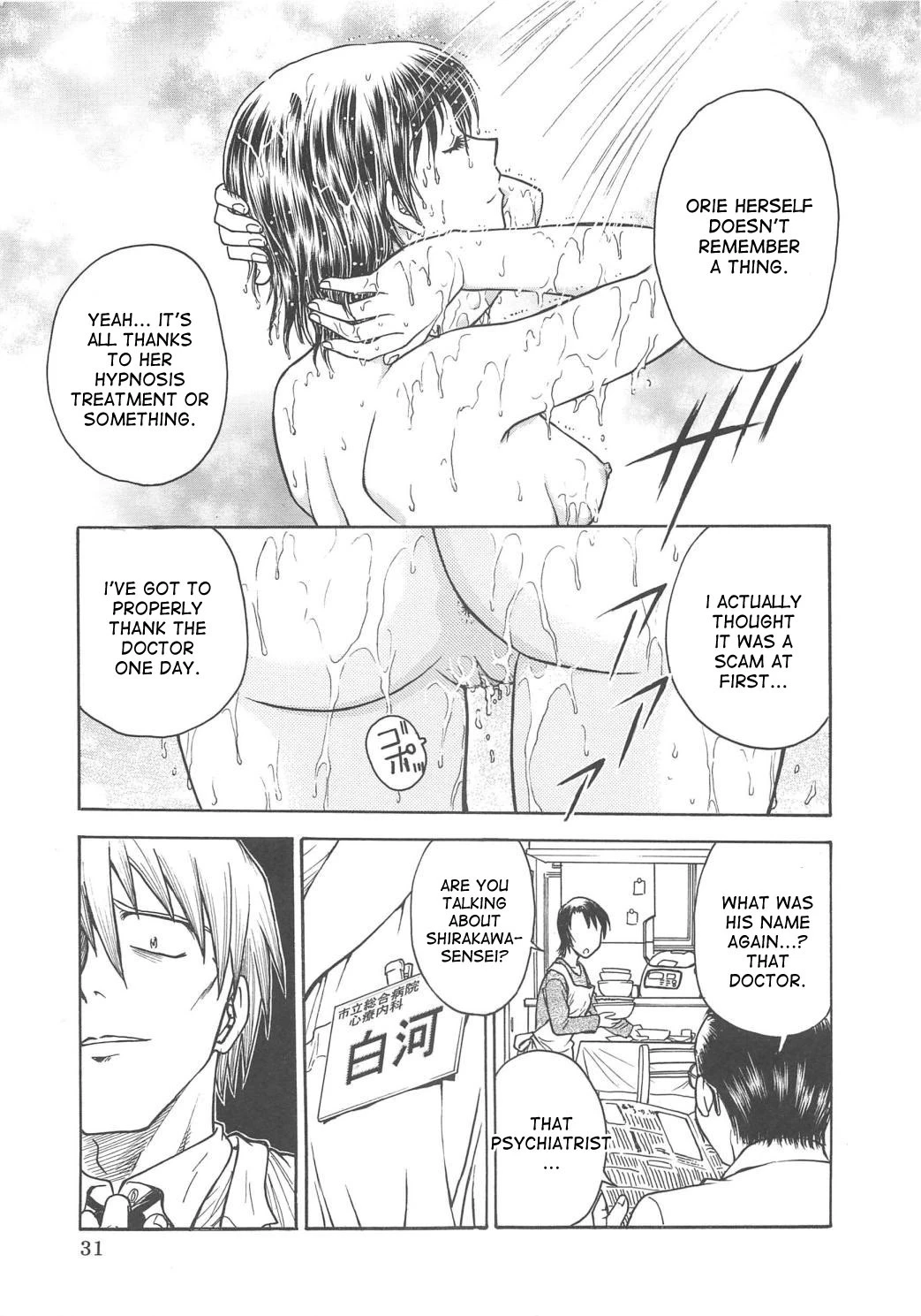 Inbaku Byoutou image number 31