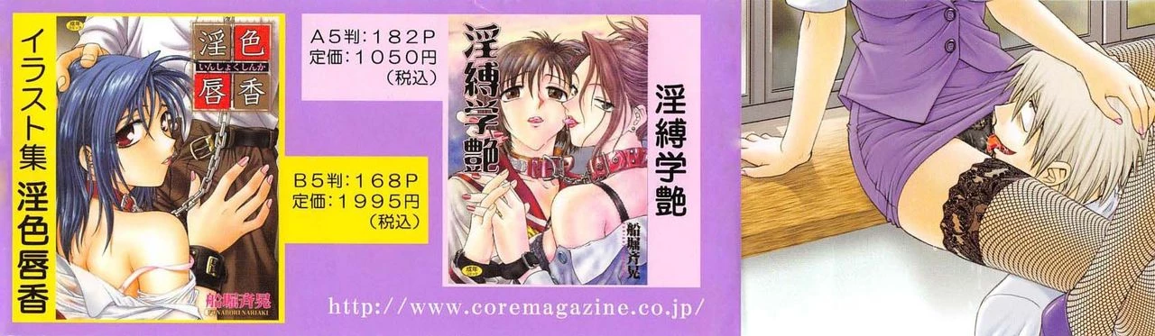 Inbaku Byoutou image number 3