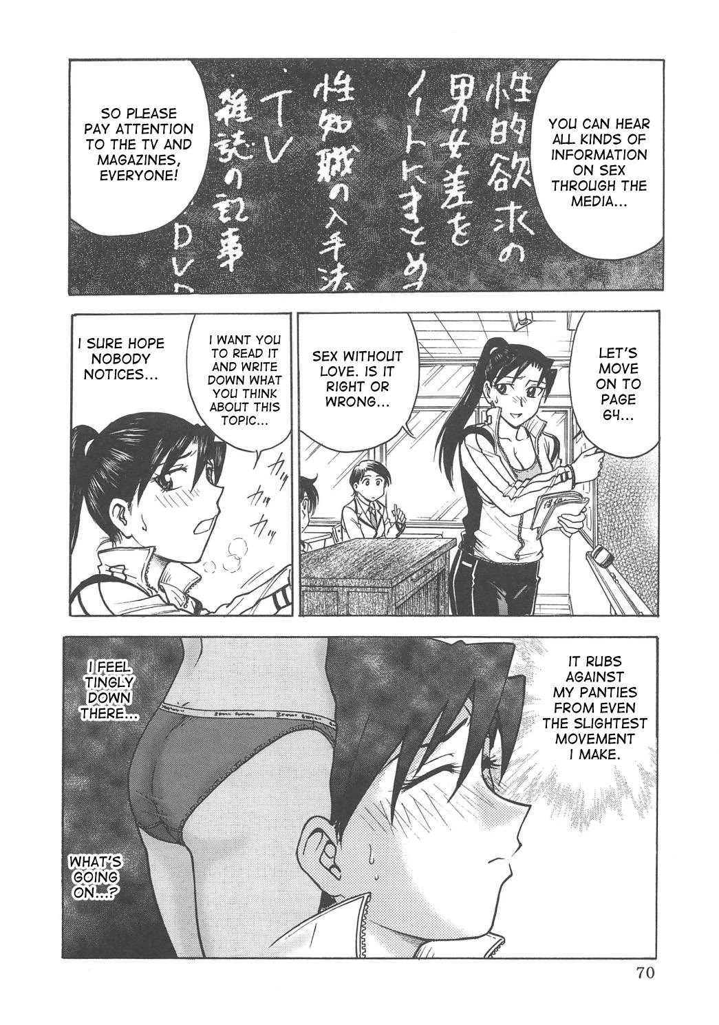 Inbaku Byoutou image number 70