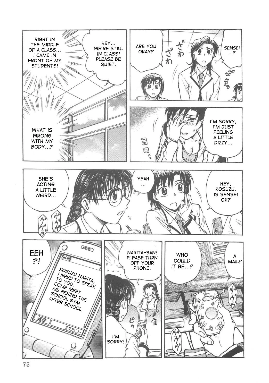 Inbaku Byoutou image number 75