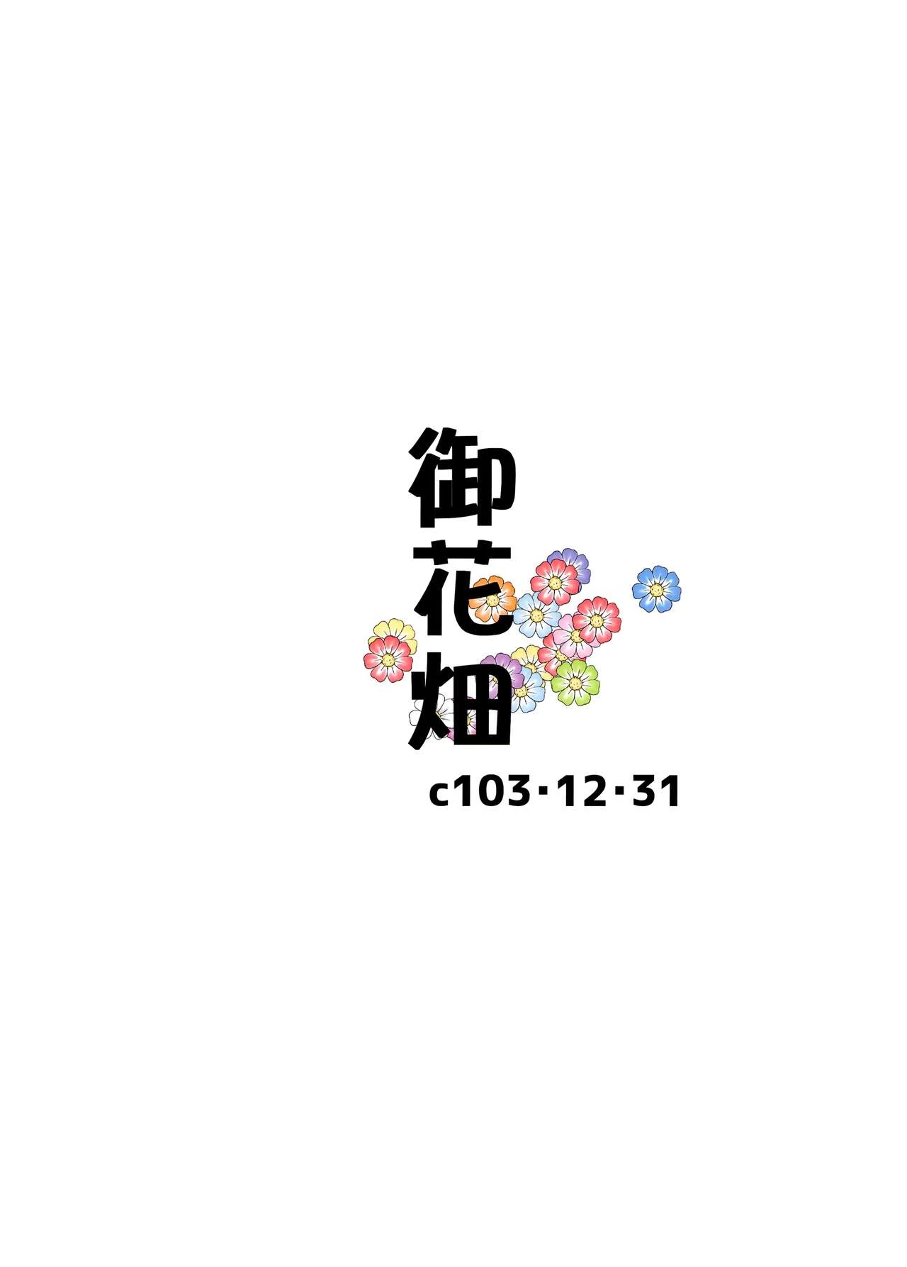 Frierens Chotto H na Hon image number 37