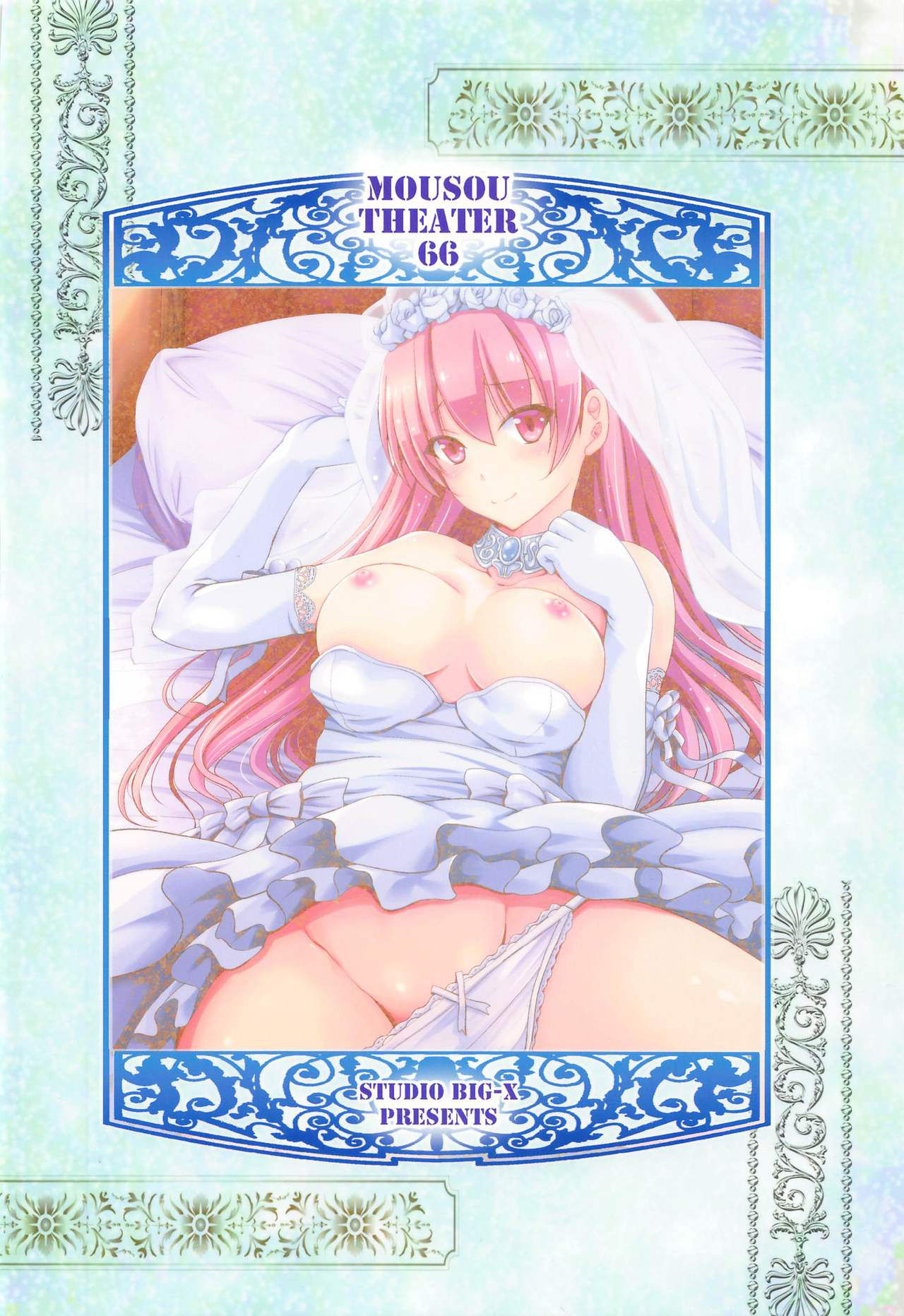 MOUSOU THEATER 66 (Tonikaku Kawaii) - arino hiroshi (studio big-x) porn  comic parody on fly me to the moon. Blowjob porn comics.