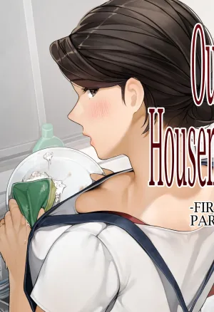 Our Housemother part 1=-2 Bokura no Ryoubo-san - Zenpen