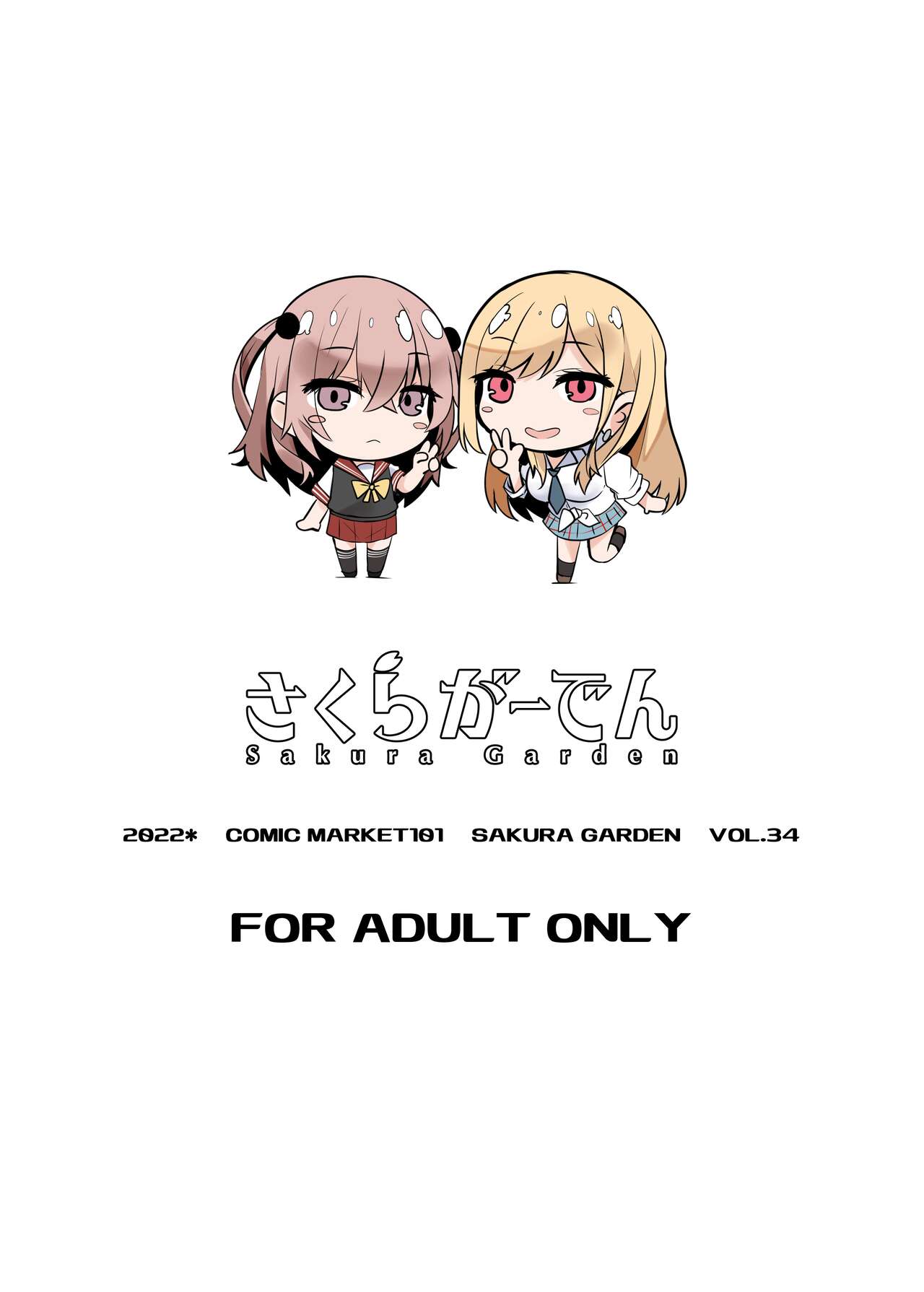 Fucking Two Cosplayers   at a Love Hotel  Hokomi 0 Yen Layer Futari Tsukiai image number 22