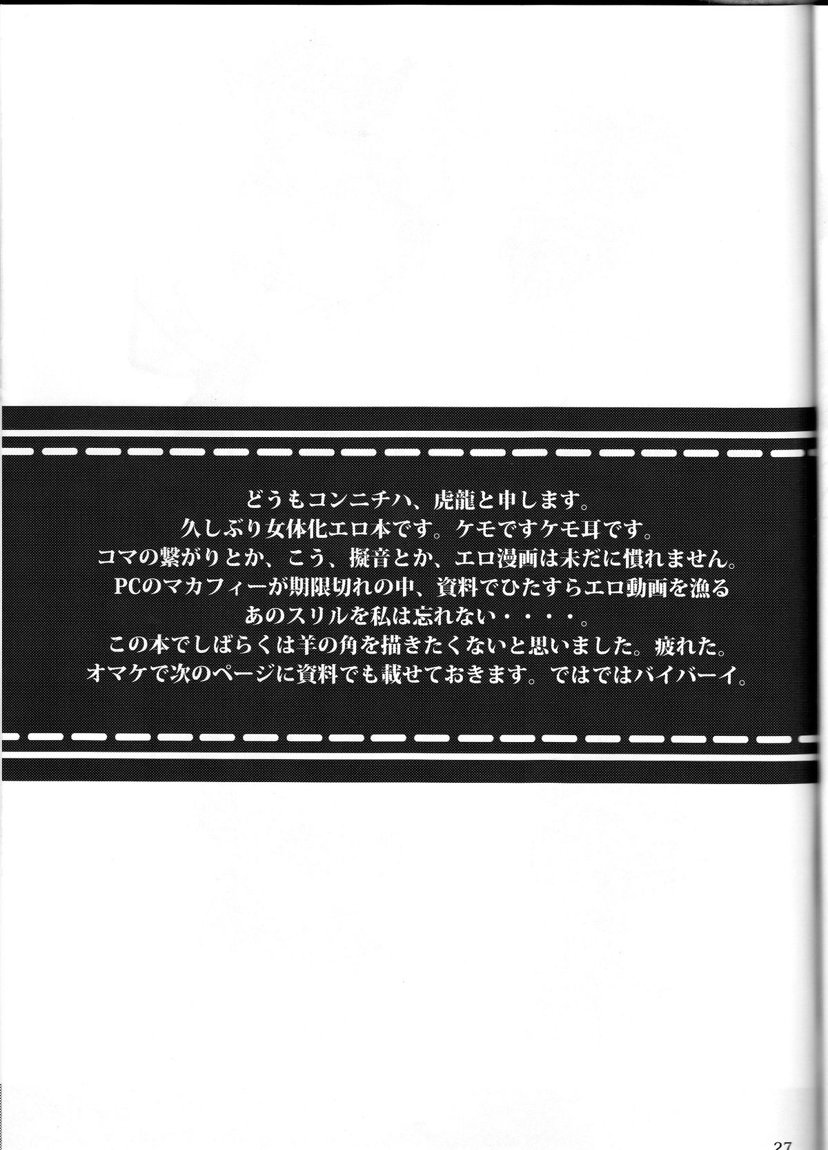 kotatsu - Tabechau zo!! English image number 26