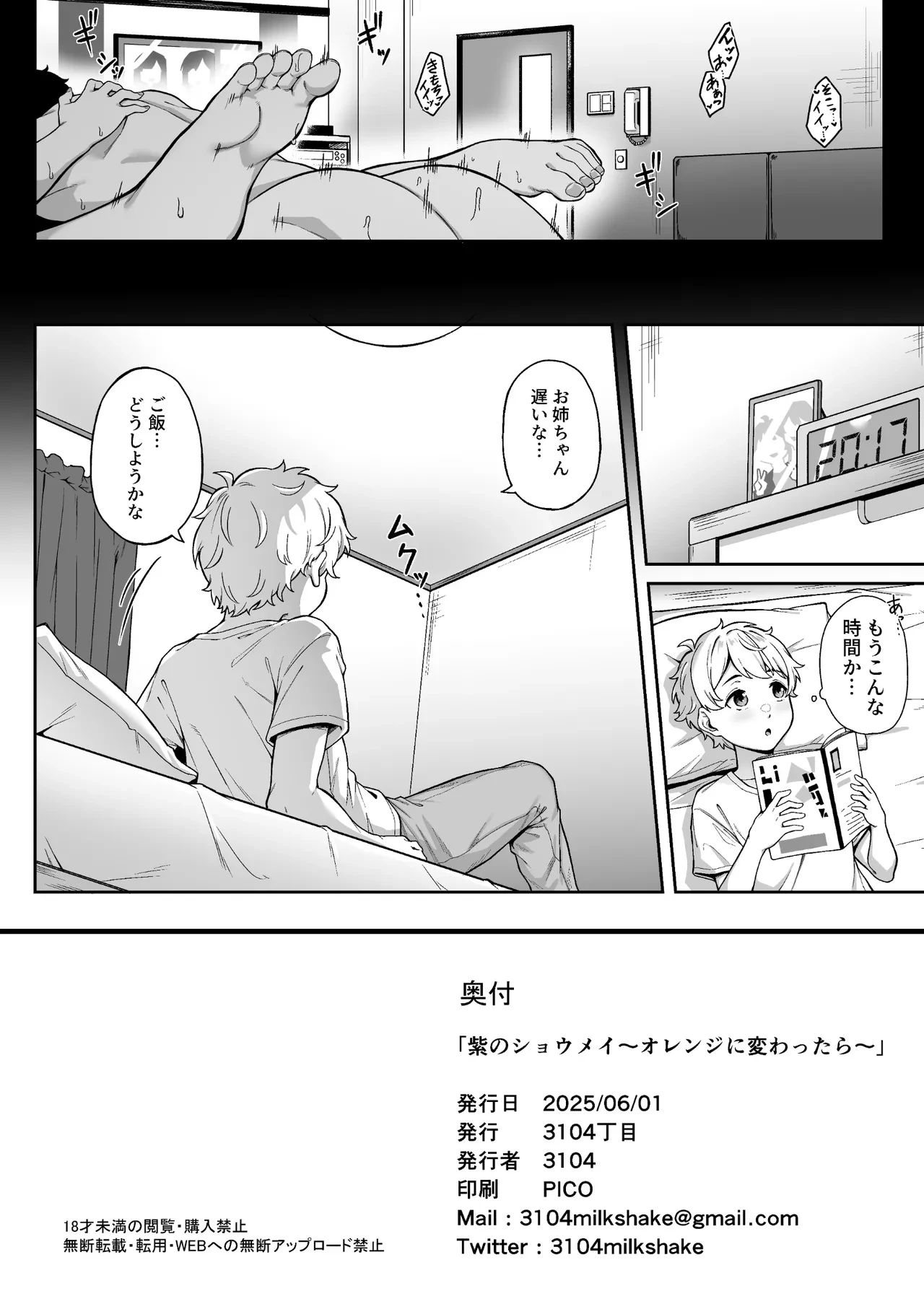 Murasaki no Shoumei ~Orange ni Kawattara~ image number 30